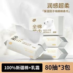 纯棉棉柔巾洗脸巾一次性干湿两用专研婴儿乳霜擦脸绵柔巾新生宝宝 3包