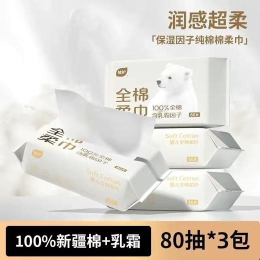 纯棉棉柔巾洗脸巾一次性干湿两用专研婴儿乳霜擦脸绵柔巾新生宝宝 3包 商品图0