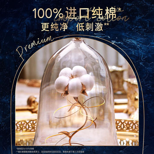 【自营】 苏菲 卫生巾安睡裤超轻薄裸感S贵族棉安心裤 L码 9条 商品图2