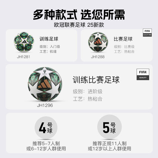 小李子阿迪达斯Adidas欧冠足球比赛训练专用FIFA５号4号儿童学生 商品图3