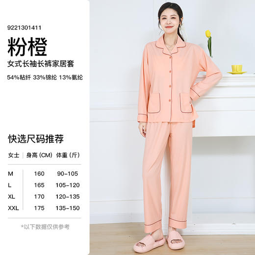 I‘d爱帝女士透气珠地布撞色包边翻领长袖长裤家居套 商品图4