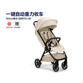 【品牌直供】荷兰nuna trvl lx婴儿推车