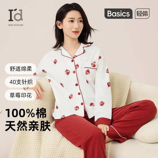 【双面针织纯棉】爱帝女士印花长袖长裤家居服 商品图0