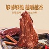 【牛肉脆片】老少皆宜，鲜烤薄切，配料只有和牛肉、盐，开袋即食 商品缩略图0