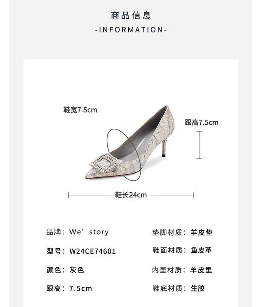 westory春秋新款时尚优雅单鞋水钻气质百搭细高跟单鞋女W24CE74601 商品图3