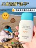 2个 宫中秘策润肤防晒乳10g 商品缩略图1