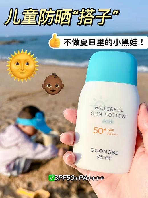 2个 宫中秘策润肤防晒乳10g 商品图1