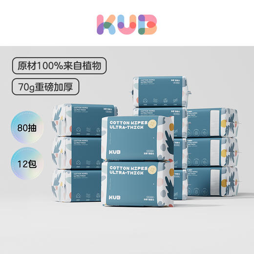 KUB可优比婴儿绵柔巾新生洗脸巾宝宝婴儿专用家用大包80抽12包 商品图0