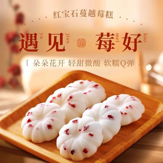 25D峰仔蔓越莓米糕 1kg/袋(30个) 8袋/件 商品图1