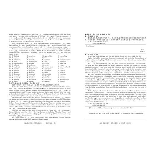 2025新高考I卷精准模拟（英语）/浙大优学/主编 郭婷/浙江大学出版社 商品图4
