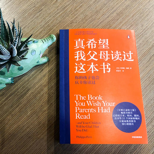 真希望我父母读过这本书 商品图0