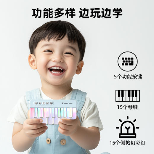 KIDSROYAL智能语音声光玩具-口袋琴（粉色/蓝色） 商品图1