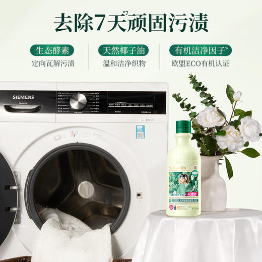 【蔬果园快洗洗衣液组合】 天然植物除真菌洗衣液除螨祛味持久留香 商品图1