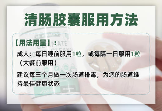 美国Cell-IQ汉拿博士肠清胶囊Ultimate colon cleanse 30粒 膳食纤维肠道益生菌废弃物宿便轻松营养品 商品图1