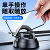 车载手机支架2025新款汽车用品车内导航专用支架 商品缩略图3