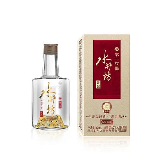 【推荐】水井坊 井台小酒  浓香型 52度 50ml 商品图0