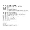 2025年 高中生物学凤凰新学案 人教版必修2 遗传与进化 中学教辅 核心素养版 学生用书 江苏凤凰教育出版社 商品缩略图2
