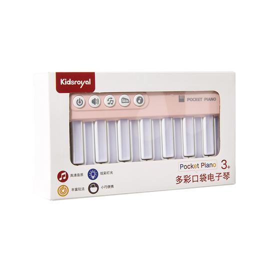 KIDSROYAL智能语音声光玩具-口袋琴（粉色/蓝色） 商品图7