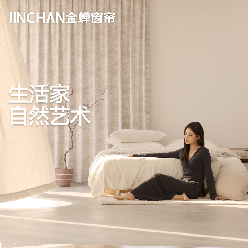 【茹伊丛林纱】金蝉色织提花绒面色织纱帘