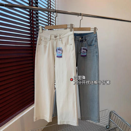 垂顺挺括！2025四面弹力宽松显瘦高腰脚口开衩九分法棍牛仔裤女款! 商品图1