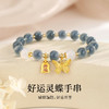 【开运福牌】卡蒂罗/KADER 好运灵蝶手串 新中式玛瑙蝴蝶清冷感糖心玛瑙串珠手饰 在逃公主流苏 小众设计甜美梦幻贵气感 商品缩略图2