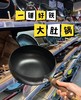 泊杜·窒化锤纹大肚铁锅 商品缩略图0