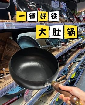 泊杜·窒化锤纹大肚铁锅