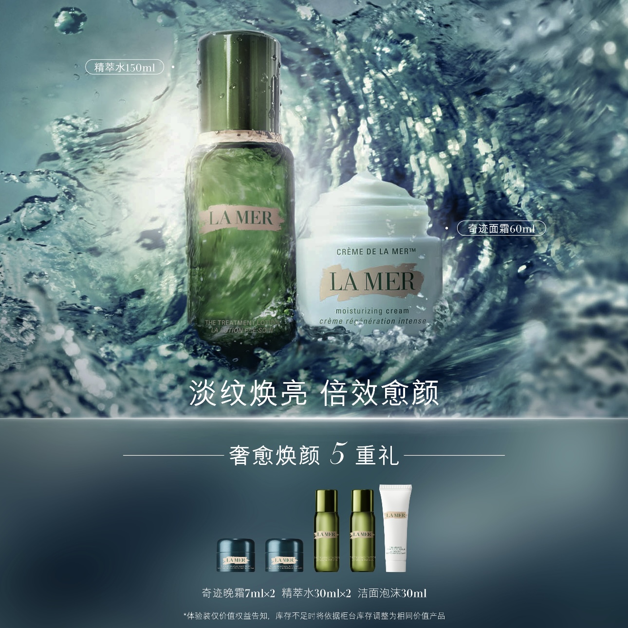 【爆】【春季】1楼海蓝之谜海蓝之谜经典面霜60ml（三种质地）+精粹水150ml