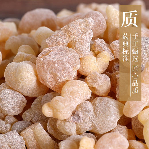 乳香 康美中药饮片 独立小包装 商品图4