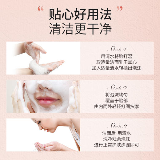 玫瑰精油臻菁洁面乳 100g 商品图4