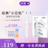 【限时折扣】舒客小芯机全新升级版N1电动牙刷  高频净白 闪耀美白力  （赠品口味/款式随机发货） 商品缩略图2