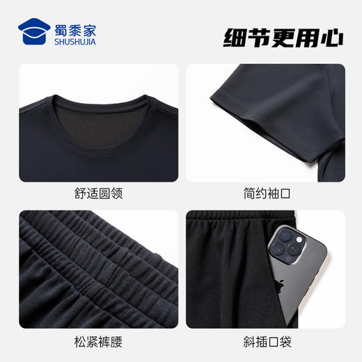 【实付满399送保温杯】【速干速导体能训练套装】户外快速导湿短袖T恤 透气清爽休闲短裤XZ501 商品图10