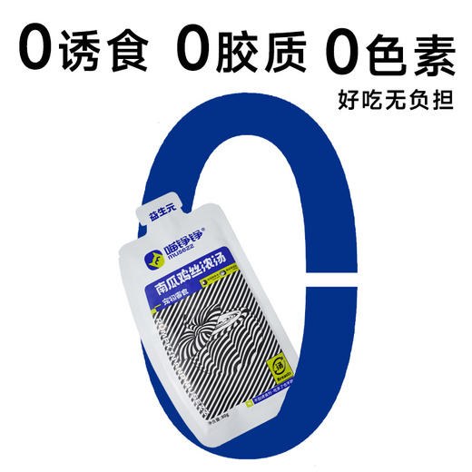 喵铮铮南瓜鸡丝浓汤鲜包 80g/包 猫咪营养补水汤包湿猫粮 商品图4