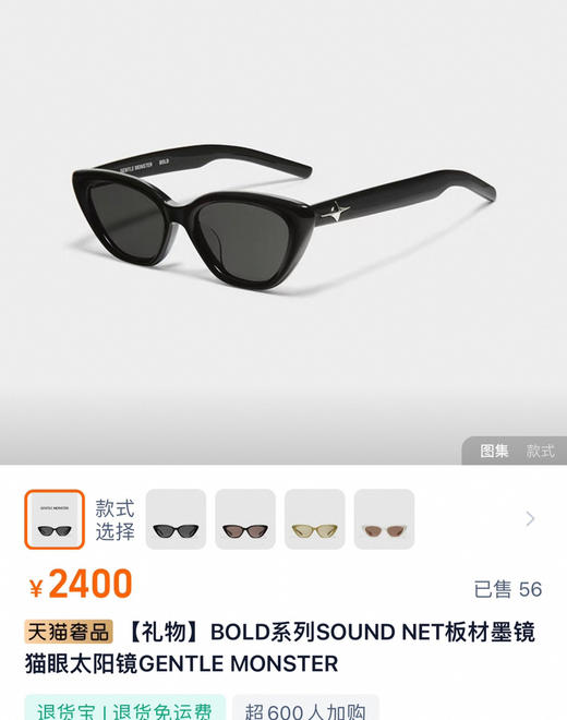 25款GM墨镜太阳镜 商品图10