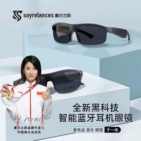 【墨镜+耳机+通话 高清偏光防紫外线】华为鸿蒙生态认证！塞尔兰斯智能蓝牙5.3耳机墨镜