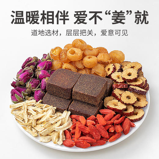 【方家铺子】玫瑰红糖姜茶300g/盒装 商品图1