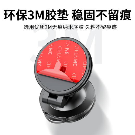 车载磁吸手机支架 百变折叠吸盘式汽车仪表台固定导航 商品图2