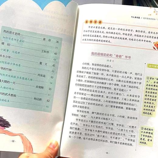 《小溪流 · 名家精品美文学写作》全6册 商品图2