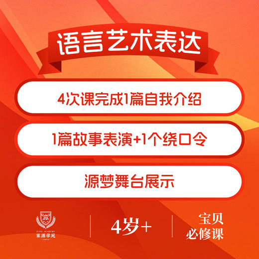 【家源学苑】|29元秒杀4次精品课，8门学科任选，29元让孩子学会一个有用的本领，数量有限，先到先得！ 商品图4
