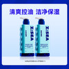 【会员热卖】海洋至尊水律长效控油冰沙洁面乳150g【2支装】 商品缩略图0