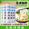 无盐清汤面500g 无盐清汤面淡口原味  轻负担速食面 清水煮面也柔滑 搭配骨汤 菌汤更鲜甜 商品缩略图0