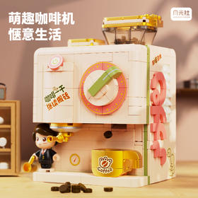 月光社复古咖啡机迷你小颗粒拼插积木潮玩模型创意女孩节日礼物