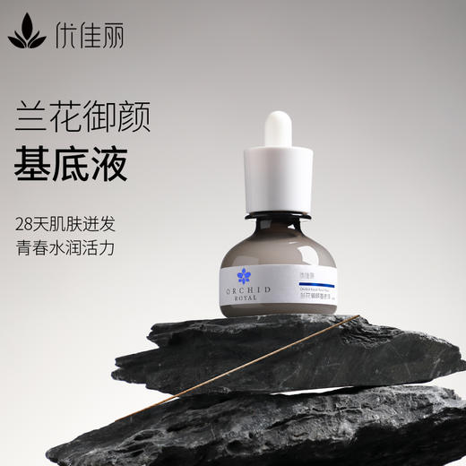 兰花御颜基底液 40ml 商品图0