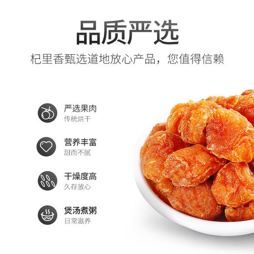 杞里香桂圆肉干 商品图4