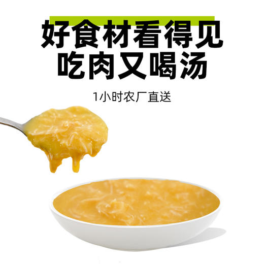 喵铮铮南瓜鸡丝浓汤鲜包 80g/包 猫咪营养补水汤包湿猫粮 商品图1