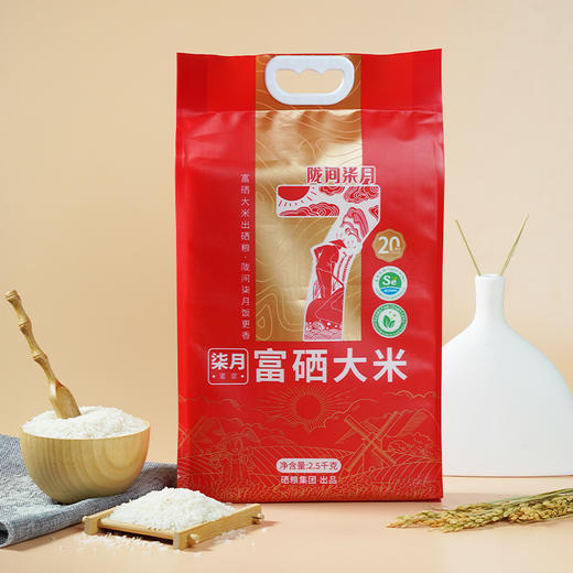 恩施 陇间柒月 柒月富硒大米 商品图1