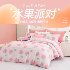 梦洁家纺MENDALE【水果派对】精梳棉ins风元气四件套