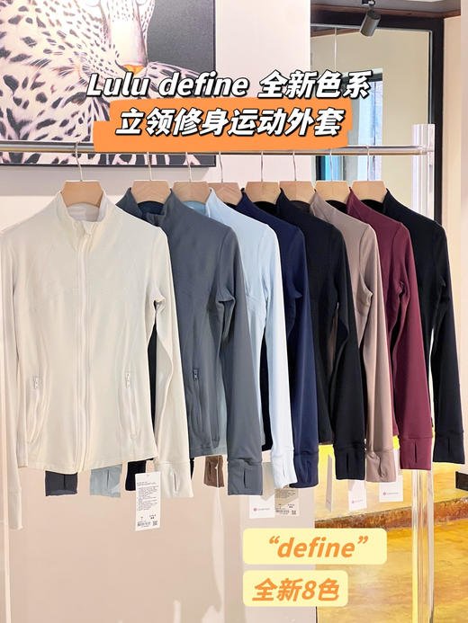 全明星同款Lulu  全新色系 define Jachket 修身运动外套 商品图5