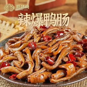 【冷吃卤味❗麻辣爆鸭肠】地道辣卤，层层渗透，脆嫩鲜香，麻辣爽口，新鲜食品熟食即食特色小零食小吃QQ