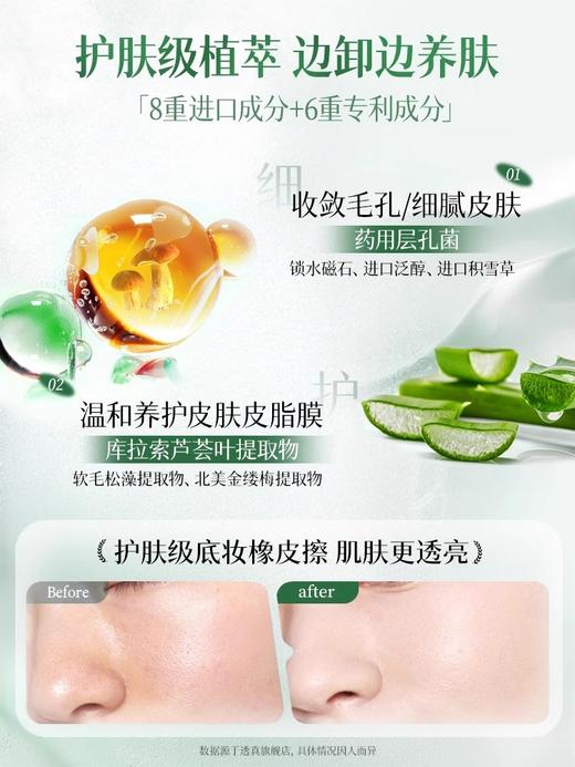 【1片卸全妆 0残留】透真卸妆湿巾#温和清洁面眼唇脸三合一次性独立包装旅行便携官方正品 商品图3